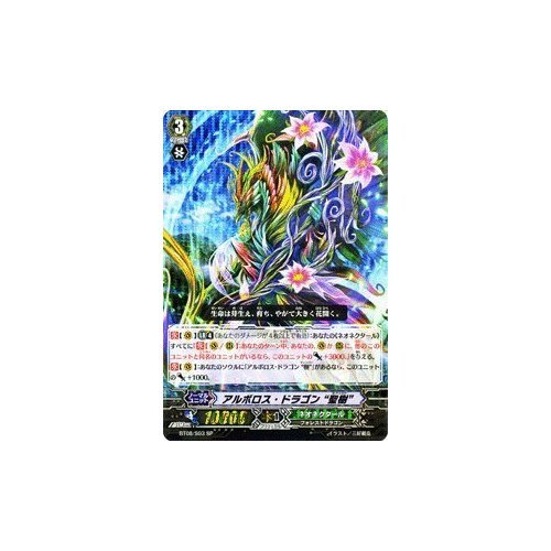 Amazon.co.jp: カードファイト!! ヴァンガード 【アルボロス・ドラゴン